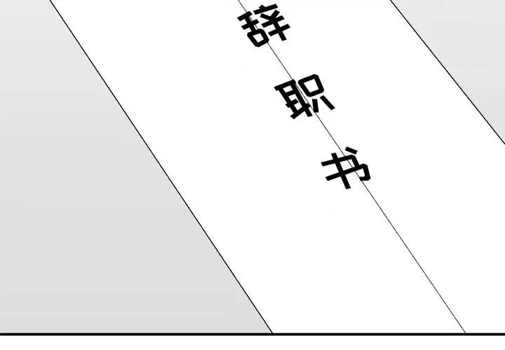 主播小姐 主播小姐第 95 话 第4页