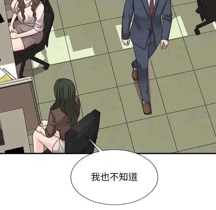 主播小姐 主播小姐第 95 话 第9页