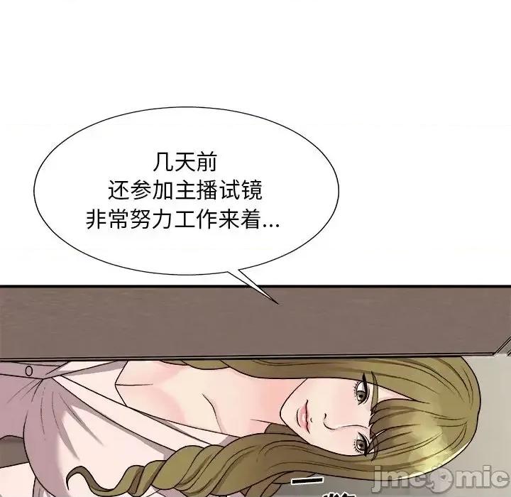 主播小姐 主播小姐第 95 话 第10页