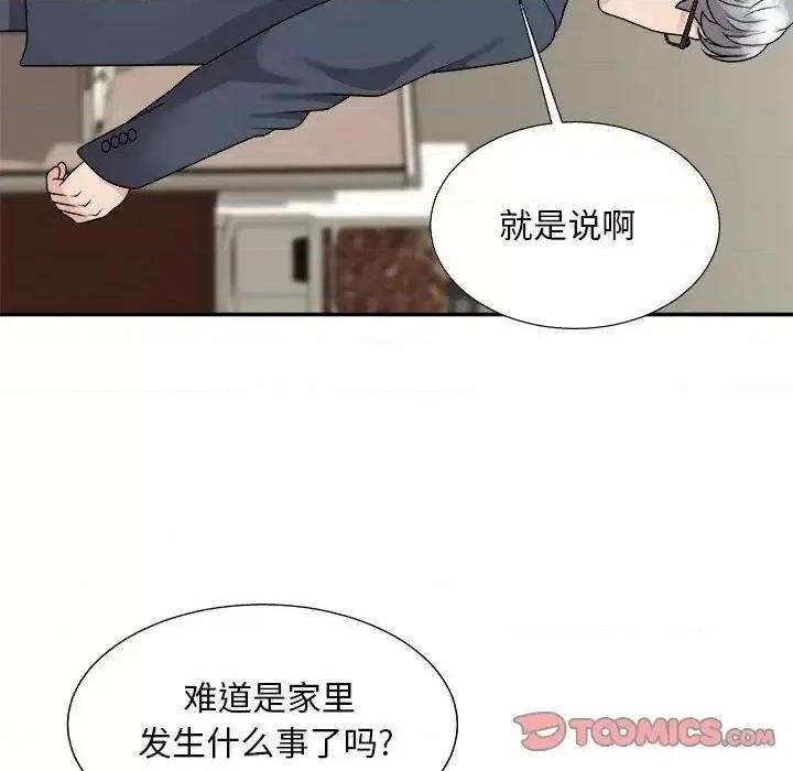 主播小姐 主播小姐第 95 话 第12页