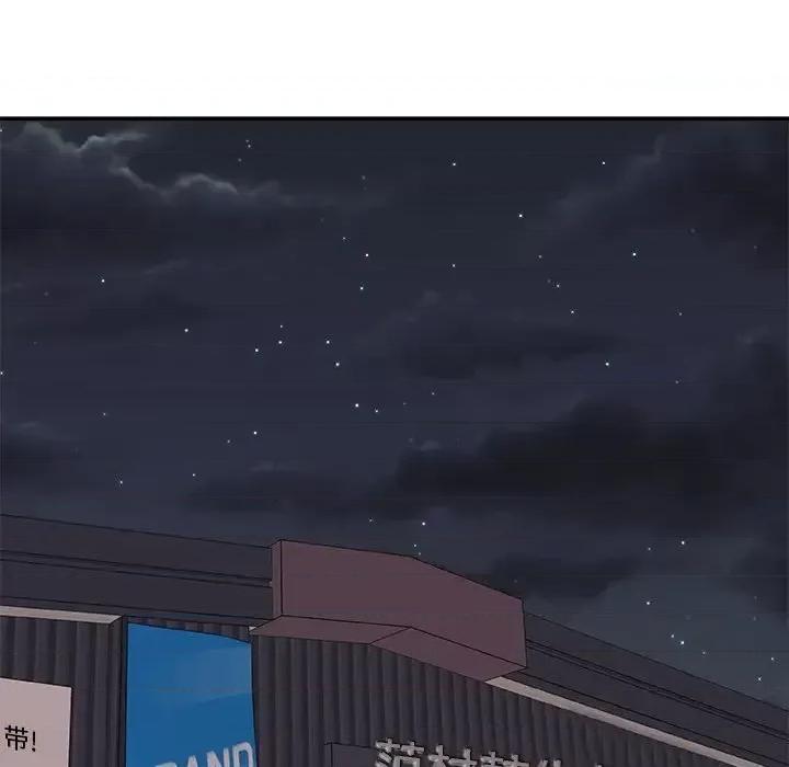 主播小姐 主播小姐第 95 话 第18页
