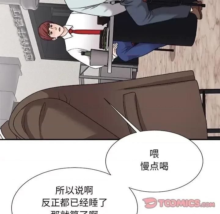 主播小姐 主播小姐第 95 话 第21页