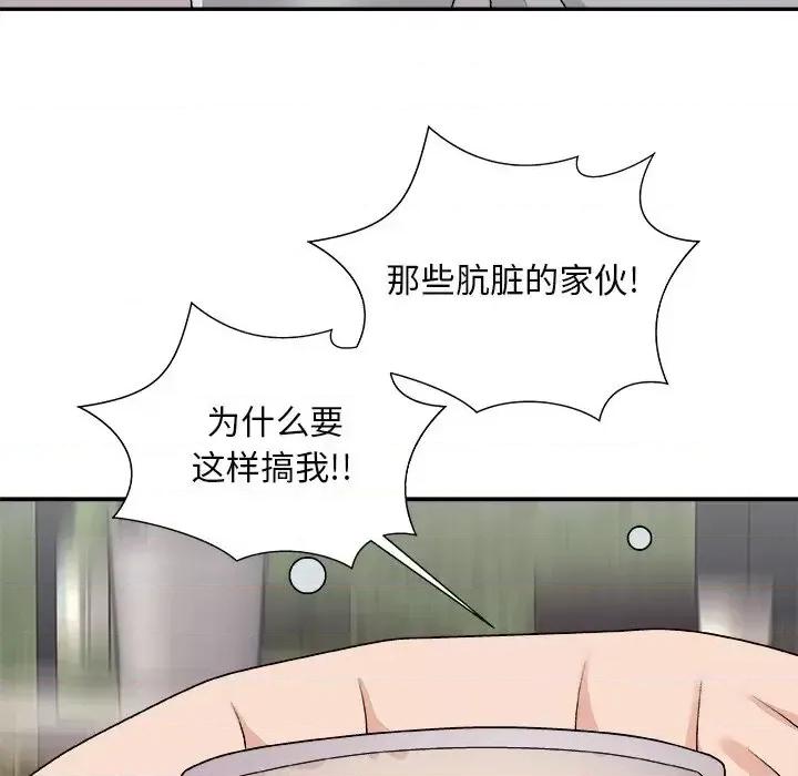 主播小姐 主播小姐第 95 话 第24页