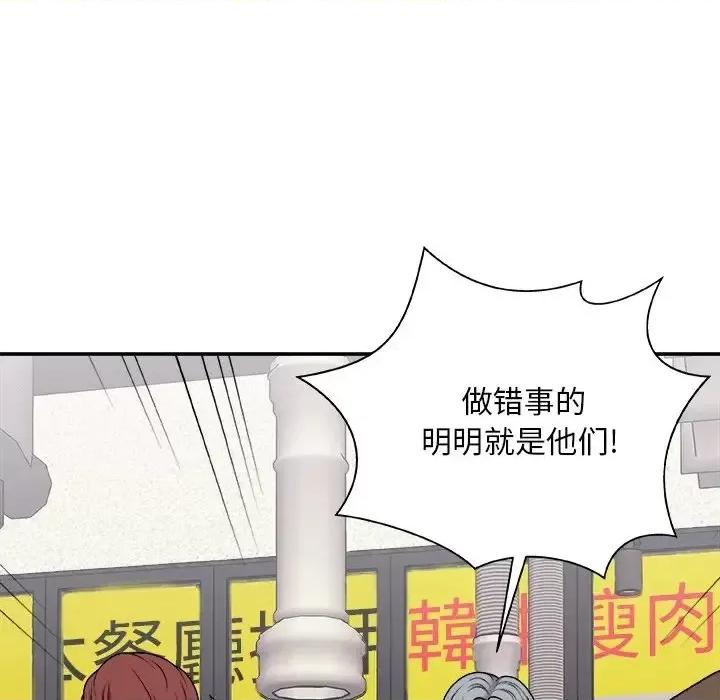 主播小姐 主播小姐第 95 话 第26页