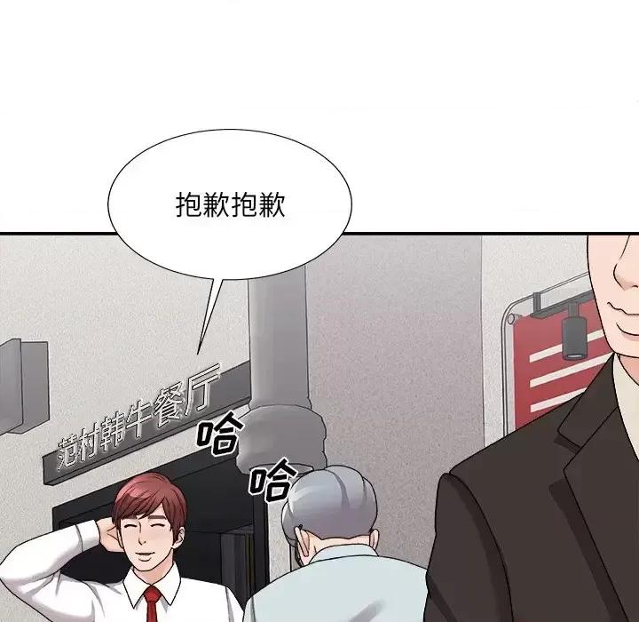主播小姐 主播小姐第 95 话 第31页
