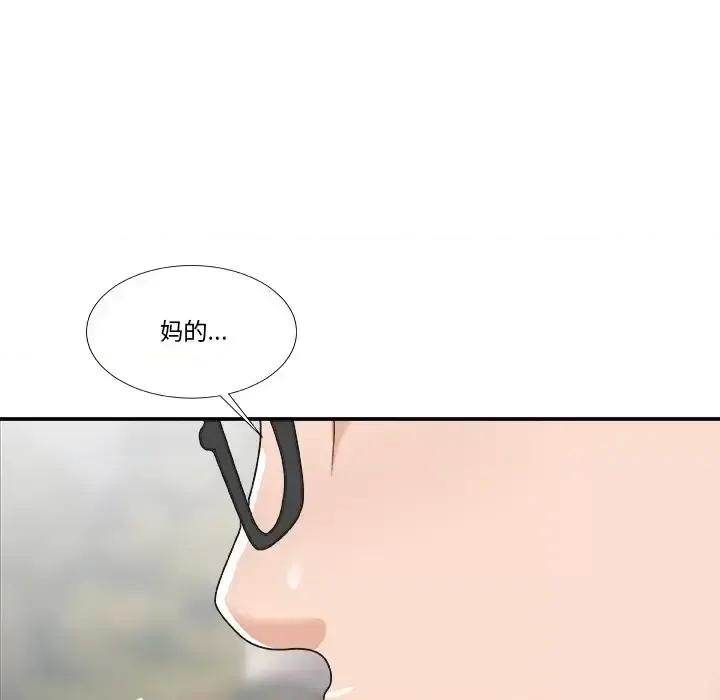 主播小姐 主播小姐第 95 话 第33页