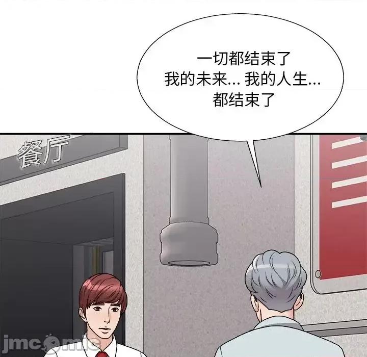 主播小姐 主播小姐第 95 话 第35页