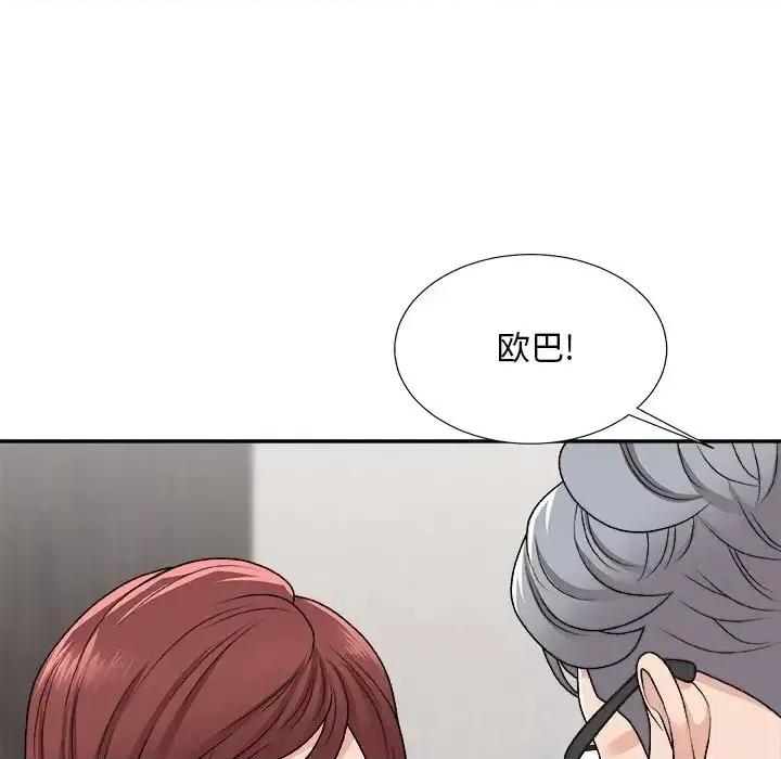 主播小姐 主播小姐第 95 话 第41页
