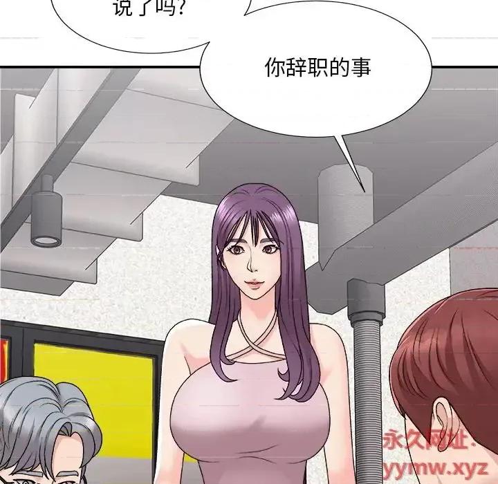 主播小姐 主播小姐第 95 话 第46页