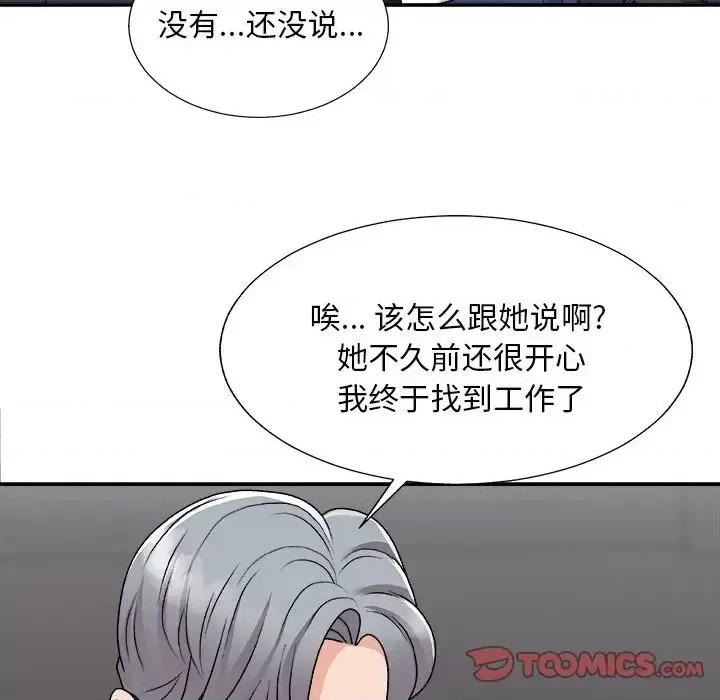 主播小姐 主播小姐第 95 话 第48页