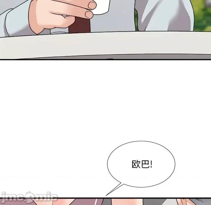主播小姐 主播小姐第 95 话 第50页