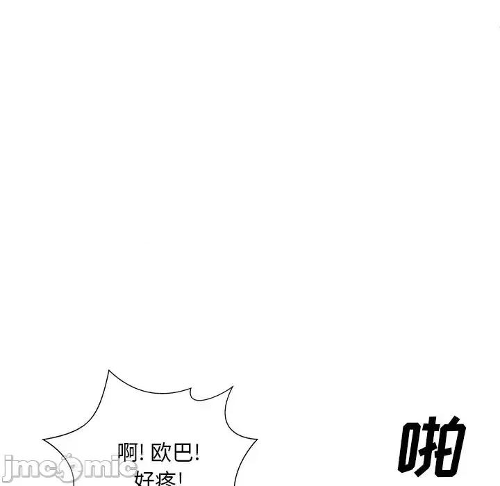 主播小姐 主播小姐第 95 话 第60页