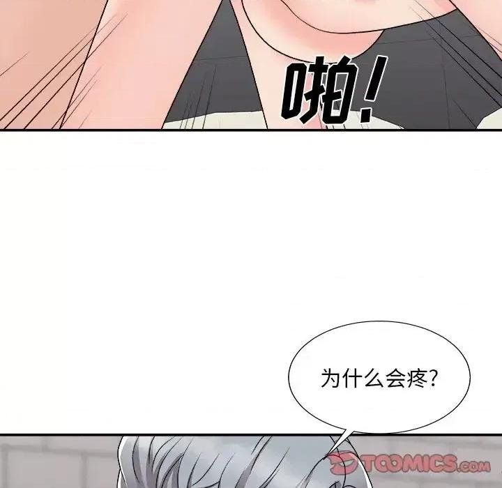 主播小姐 主播小姐第 95 话 第66页