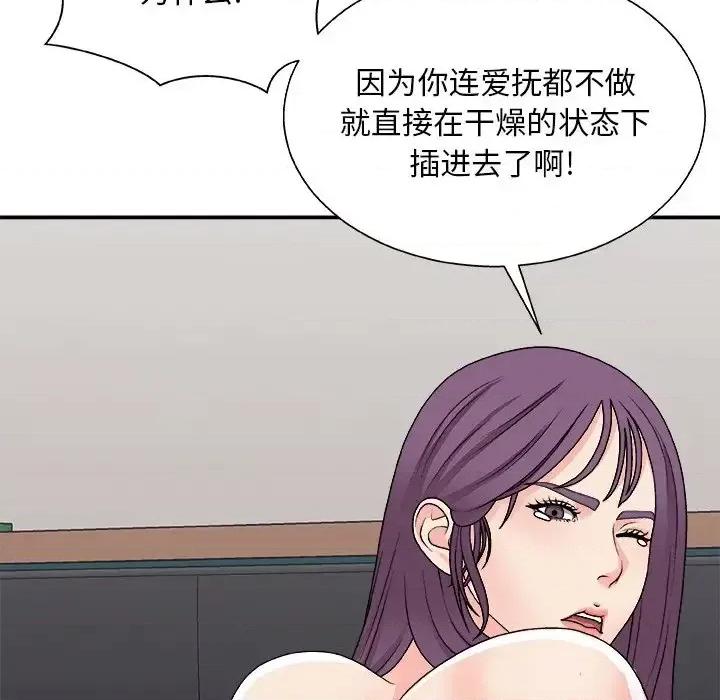 主播小姐 主播小姐第 95 话 第69页