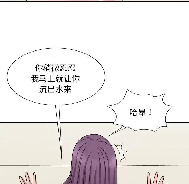 主播小姐 主播小姐第 95 话 第71页
