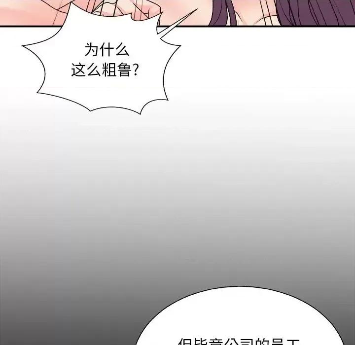 主播小姐 主播小姐第 95 话 第76页