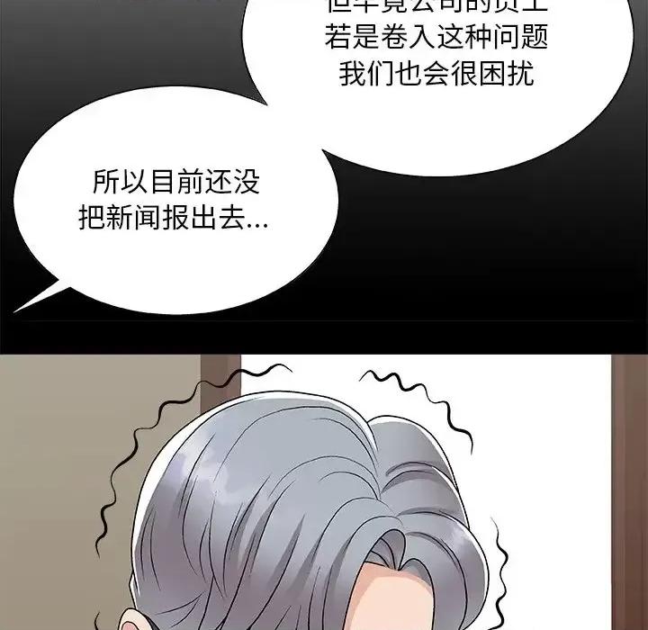 主播小姐 主播小姐第 95 话 第77页