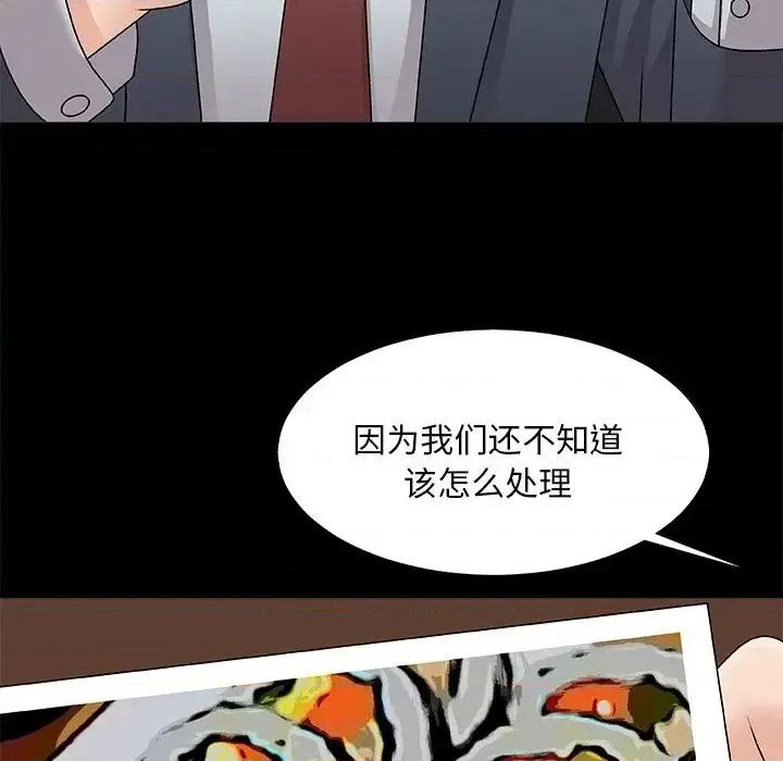 主播小姐 主播小姐第 95 话 第79页