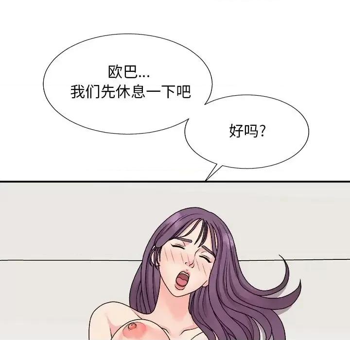 主播小姐 主播小姐第 95 话 第86页