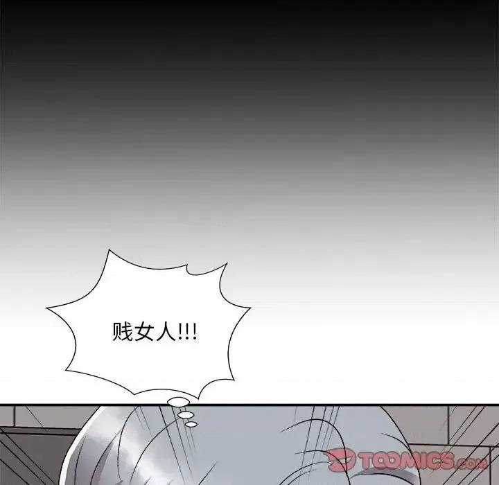 主播小姐 主播小姐第 95 话 第93页