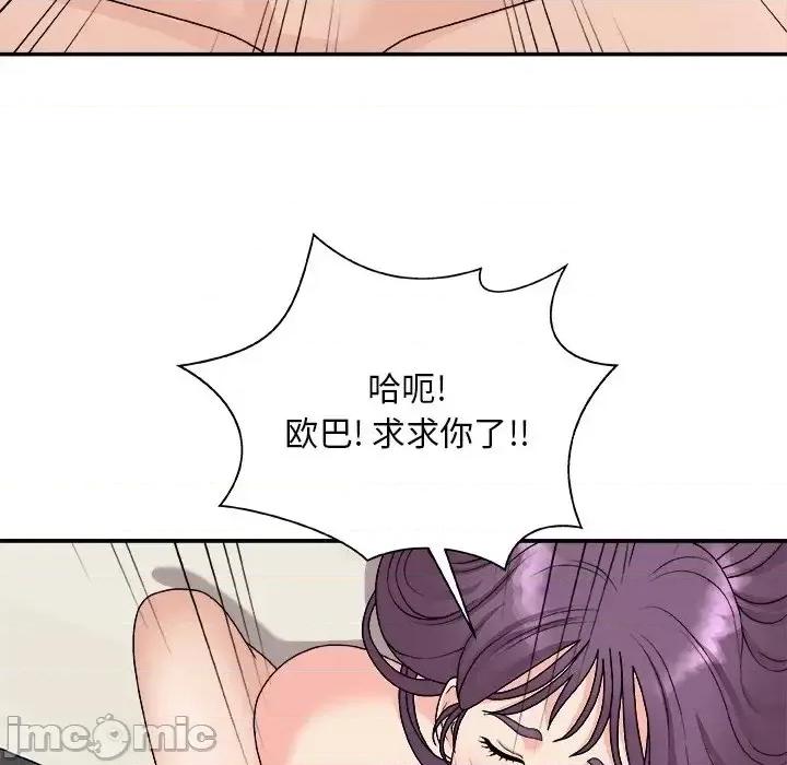 主播小姐 主播小姐第 95 话 第95页