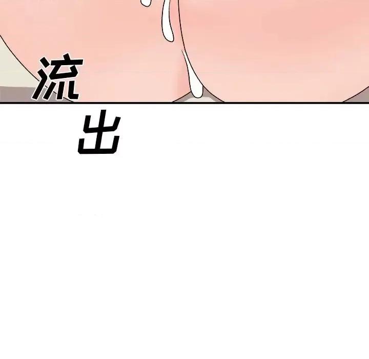 主播小姐 主播小姐第 95 话 第106页