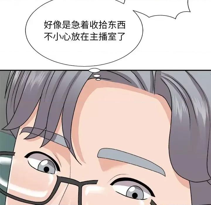 主播小姐 主播小姐第 95 话 第114页