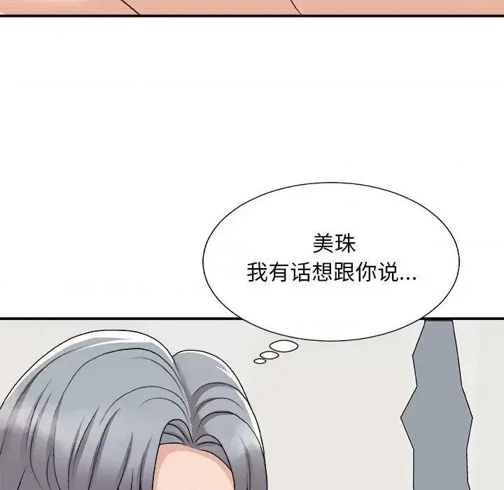 主播小姐 主播小姐第 95 话 第116页