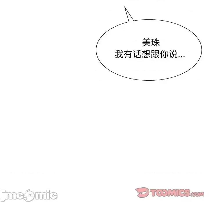 主播小姐 主播小姐第 95 话 第120页