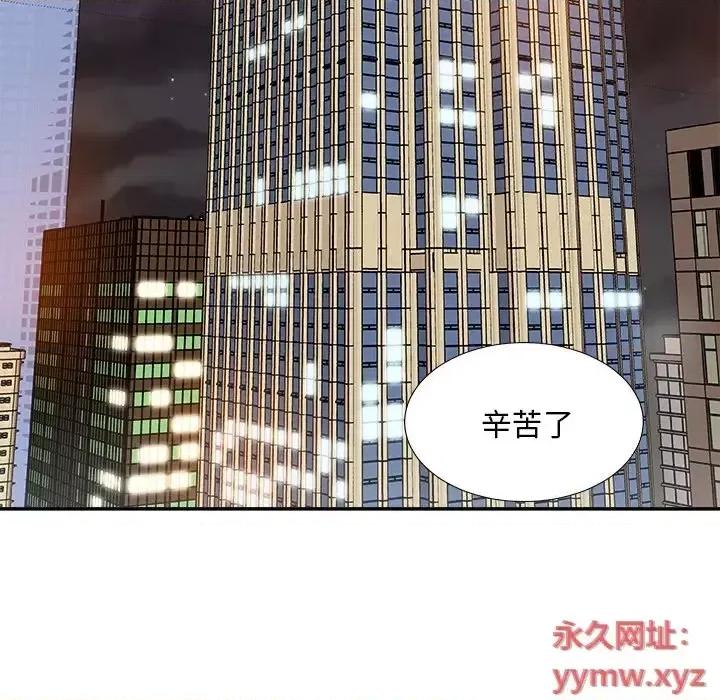 主播小姐 主播小姐第 95 话 第122页