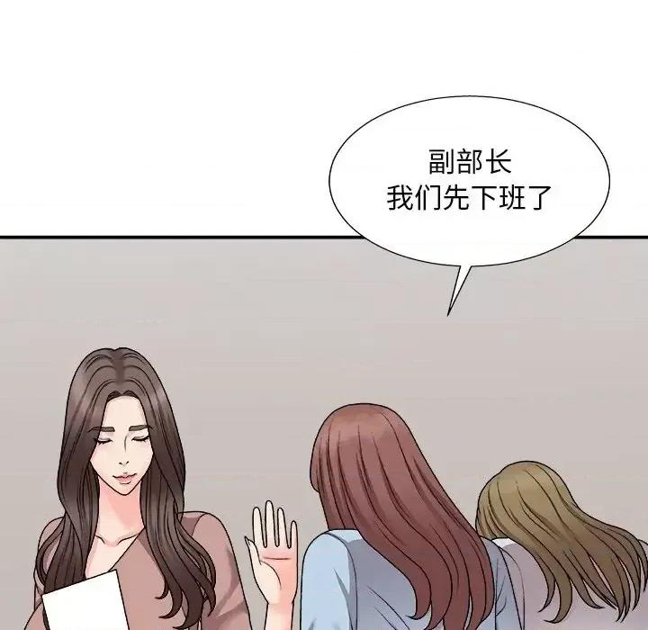 主播小姐 主播小姐第 95 话 第123页