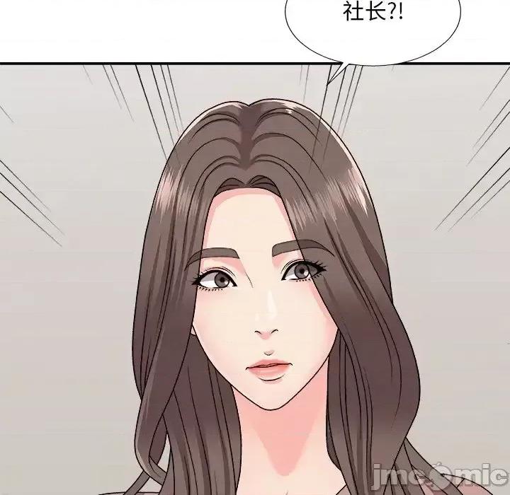 主播小姐 主播小姐第 95 话 第130页