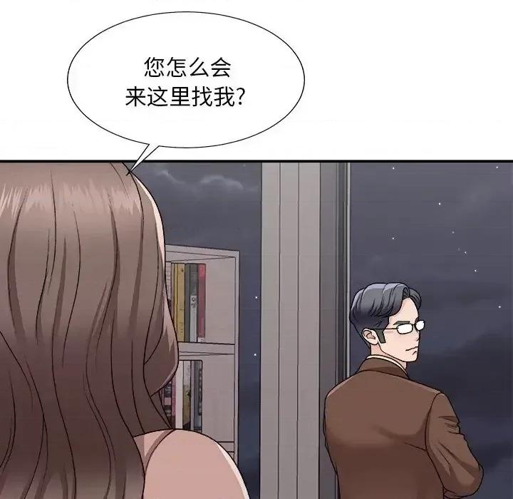 主播小姐 主播小姐第 95 话 第132页