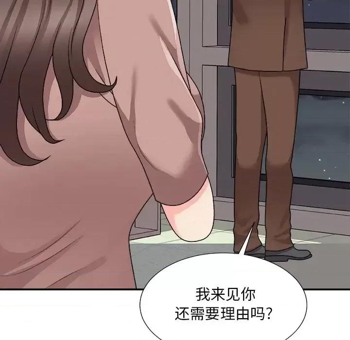主播小姐 主播小姐第 95 话 第133页