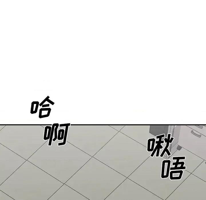 主播小姐 主播小姐第 95 话 第143页