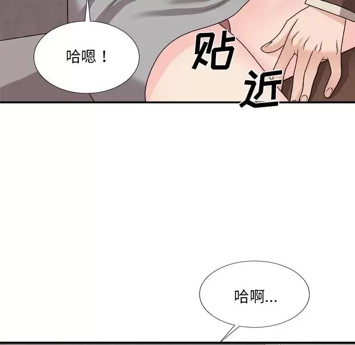 主播小姐 主播小姐第 95 话 第152页