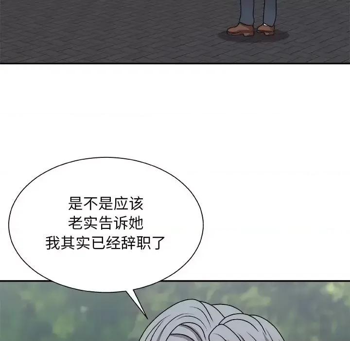 主播小姐 主播小姐第 95 话 第157页