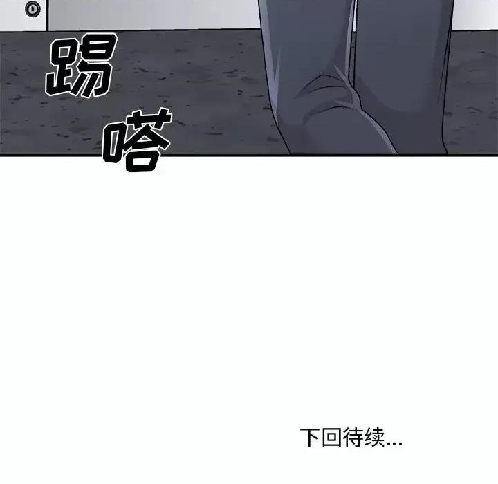 主播小姐 主播小姐第 95 话 第167页