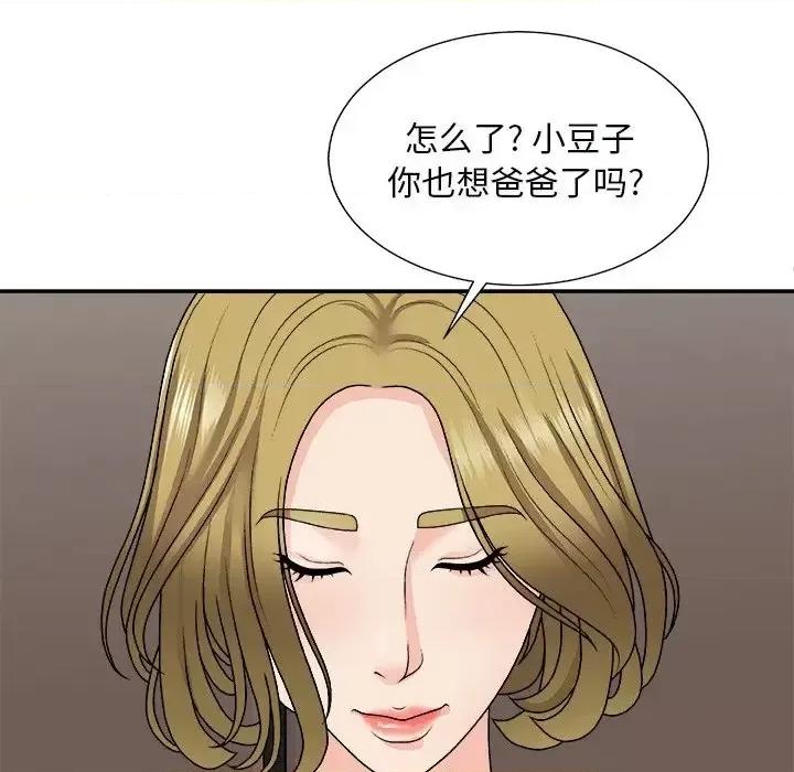 主播小姐 主播小姐第 96 话 第13页