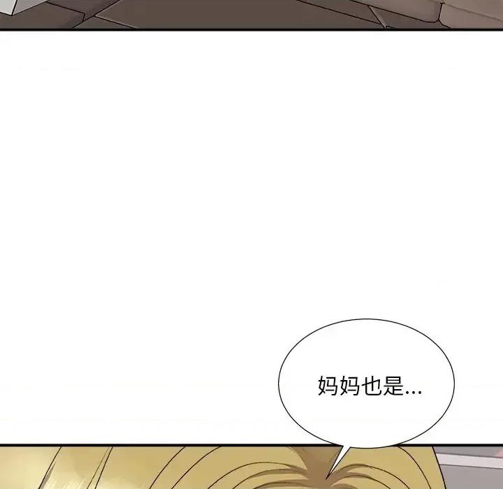 主播小姐 主播小姐第 96 话 第17页