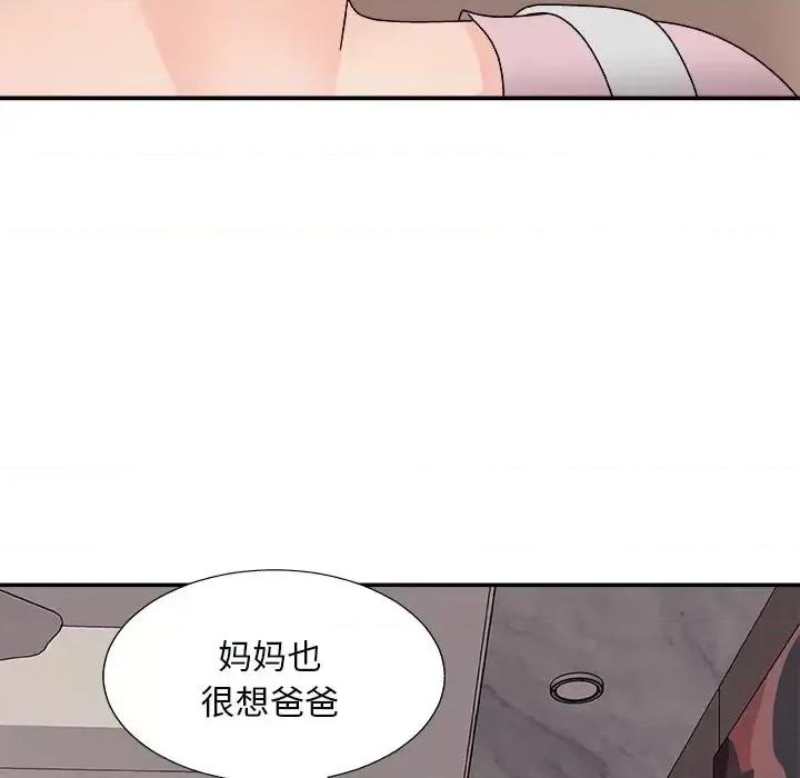 主播小姐 主播小姐第 96 话 第19页