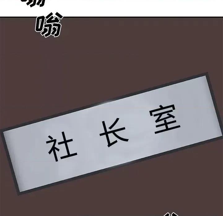 主播小姐 主播小姐第 96 话 第23页