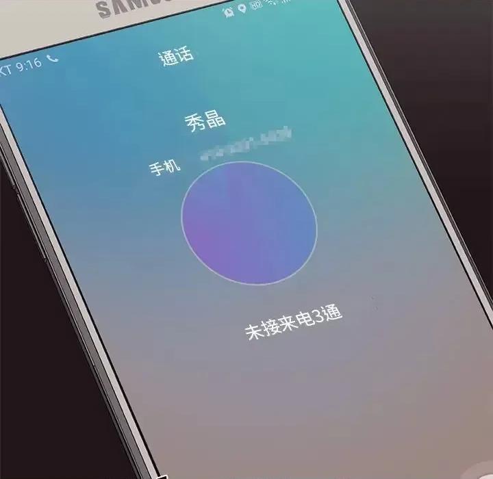 主播小姐 主播小姐第 96 话 第27页