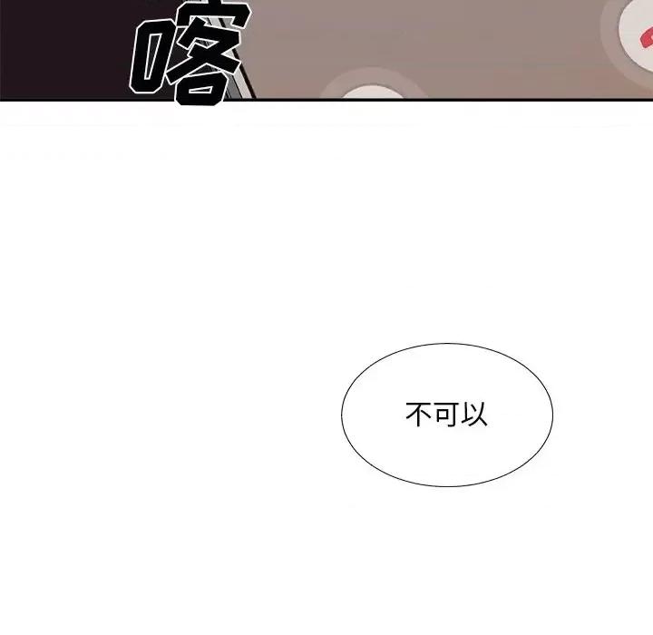 主播小姐 主播小姐第 96 话 第28页