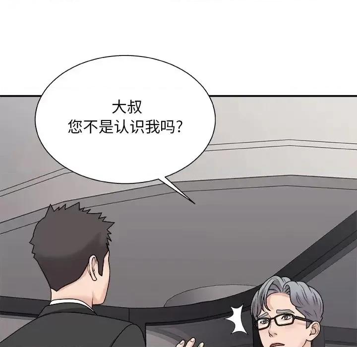 主播小姐 主播小姐第 96 话 第29页