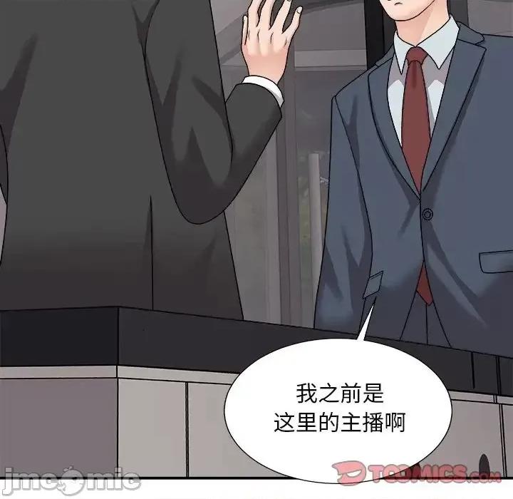 主播小姐 主播小姐第 96 话 第30页