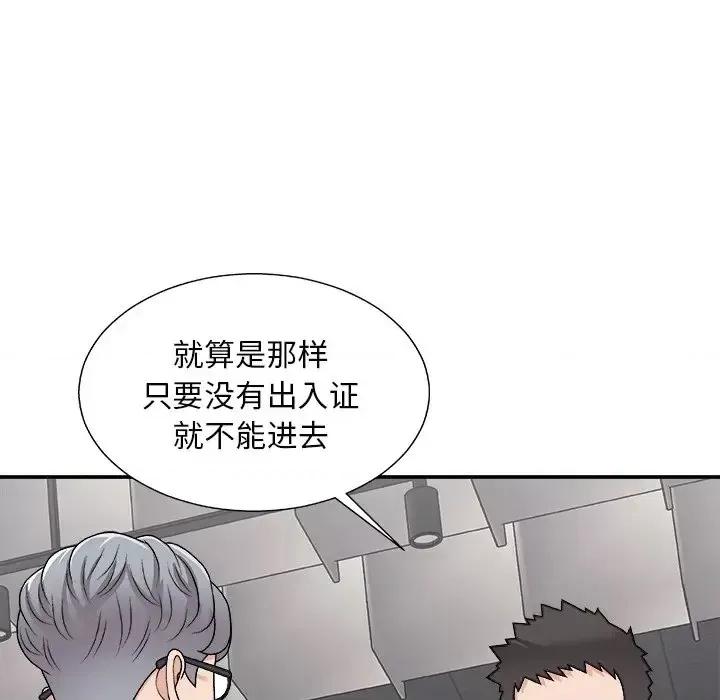 主播小姐 主播小姐第 96 话 第31页