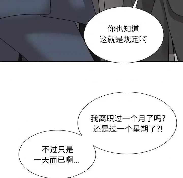 主播小姐 主播小姐第 96 话 第33页