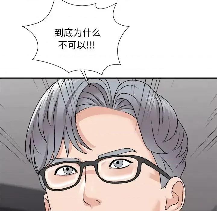 主播小姐 主播小姐第 96 话 第36页