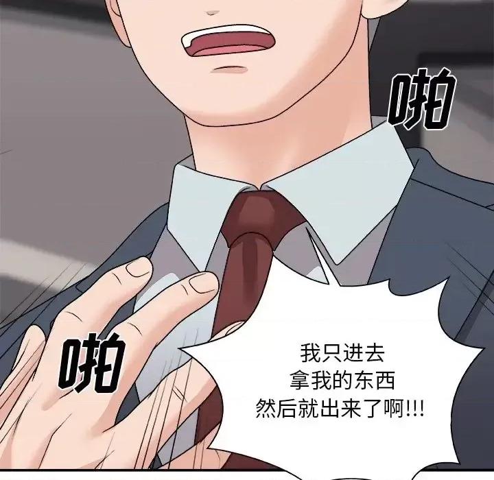 主播小姐 主播小姐第 96 话 第37页